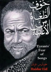 Musikk fra Gaza: Tyrant’s Fear of Songs